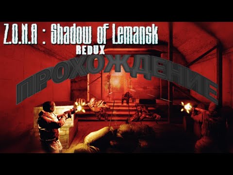 ГДЕ ШРАМ?!►Z.O.N.A REDUX ПРОХОЖДЕНИЕ НА АНДРОИД/ТЕЛЕФОНЕ