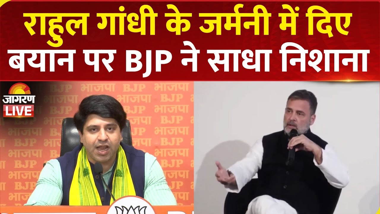 BJP Press Conference LIVE: Shehzad Poonawalla | Rahul Gandhi Germany Speech | EC | CBI | ED