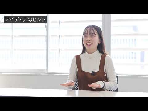 【MORE!大商大】大商大ビジネス・アイディアコンテスト