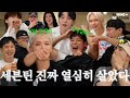SEVENTEEN 세븐틴 REWIND REACTION L 영상 중간에 넘기기 없음 ‍ ️
