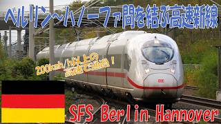 【駅通過・発着動画】ベルリン～ハノーファ高速新線 SFS Berlin Hannover （ドイツ／2025年撮影）