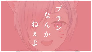 【作業雑談】ラジオ配信いってきたよ～！ #寝子のいる暮らし