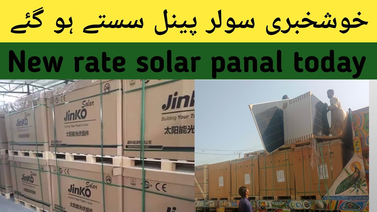 Longi,Jinko, Canadian Solar Panel New rate | Solar Panel updated Price in Pakistan 11 April 2026