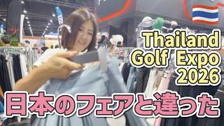 タイのゴルフフェアに行ってみたら日本のフェアとは全然違った！旅行関係が半数を占める！？ほぼアウトレット状態！