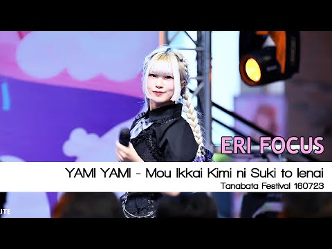 4K [ERI Focus] YAMI YAMI - Mou Ikkai Kimi ni Suki to Ienai | Tanabata Festival 160723