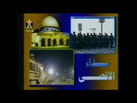 Jerusalem Is In Our Eyes (Full Version) I:I اغنية بعثية - القدس في عيوننا (النسخة الكاملة)