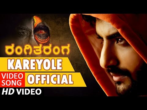 Rangitaranga Video Songs | Kareyole Full Video Song | Nirup Bhandari, Radhika Chethan |Anup Bhandari