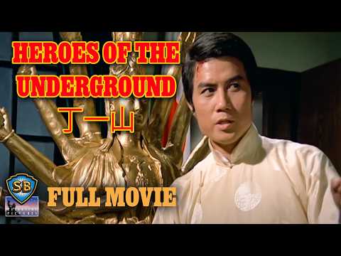 ENG SUB! | Heroes of the Underground (1974) | 丁一山 | Full Movie | Shaw Brothers