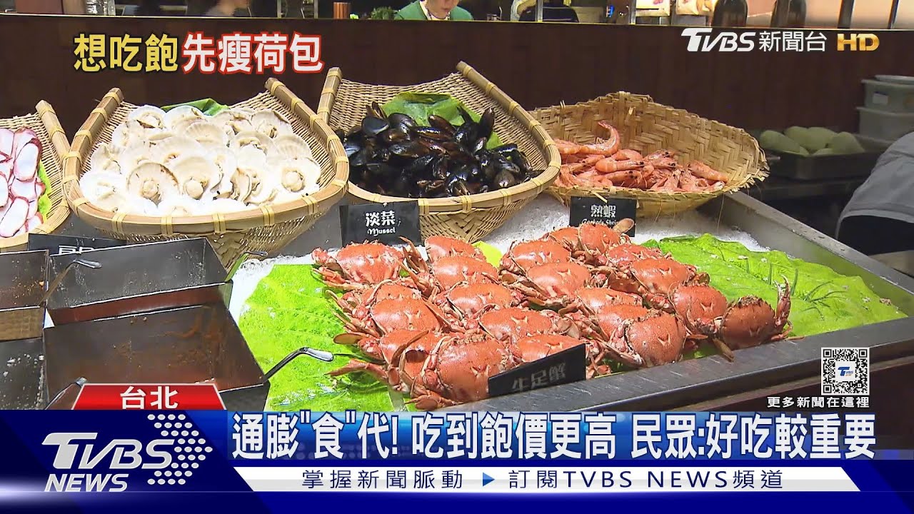 吃到飽價飆！金洹苑最多漲34%　泰市場貴5成