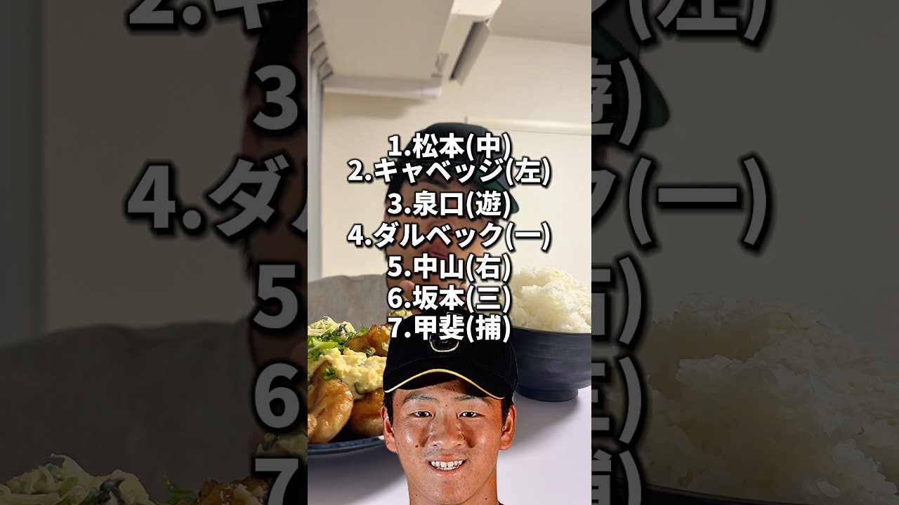 【後編】なんだかんだ強いな巨人w先発おらんけど#ダルベック#キャベッジ