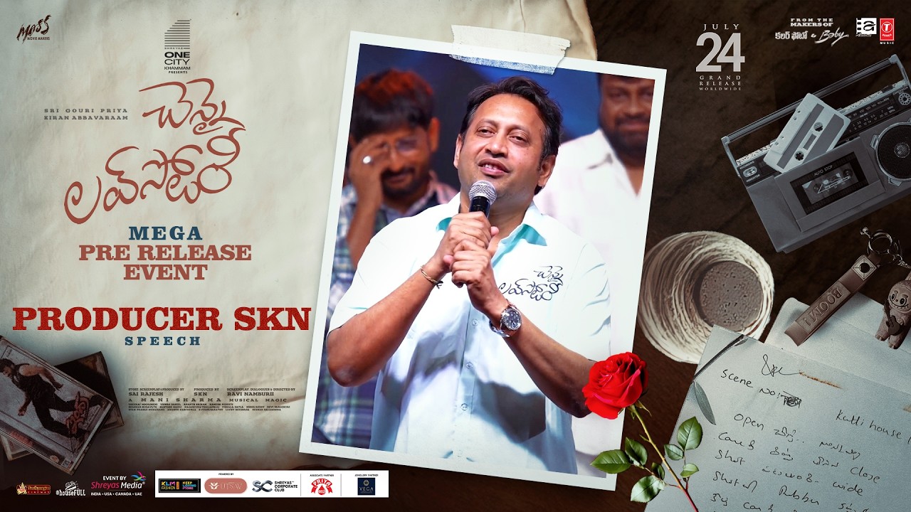 చెన్నై లవ్ స్టోరీ మెగా ప్రీ-రిలీజ్ ఈవెంట్‌లో నిర్మాత ఎస్.కె.ఎన్ ప్రసంగం | శ్రేయస్ మీడియా