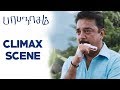 Papanasam Climax Scene Kamal Haasan Gautami Niveda Thomas Jeethu Joseph