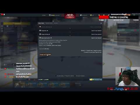 🔴LIVE | เจ็บแล้วจำคือคน เจ็บแล้วทนคือคนเล่น | WAR THUNDER