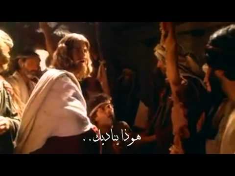 ثق قم هوذا يناديك.mpg