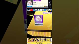 CHUNITHM  愛言葉 MASTER11  MASTER11 ALL JUSTICE CRITICAL#shorts#CHUNITHM#チュウニズム