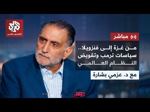 د. عزمي بشارة: القوة الظاهرة للمجلس الانتقالي الجنوبي في اليمن كانت أكبر من قوته الحقيقية. شاهدوا الحلقة كاملة من حديث خاص 