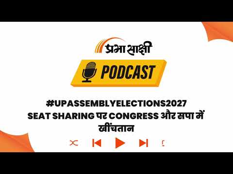 UP Elections से पहले Akhilesh Yadav का Win Factor फॉर्मूला, Congress को 75 सीटों का ऑफर? I Podcast UP Elections से पहले Akhilesh Yadav का Win Factor फॉर्मूला, Congress को 75 सीटों का ऑफर? I Podcast