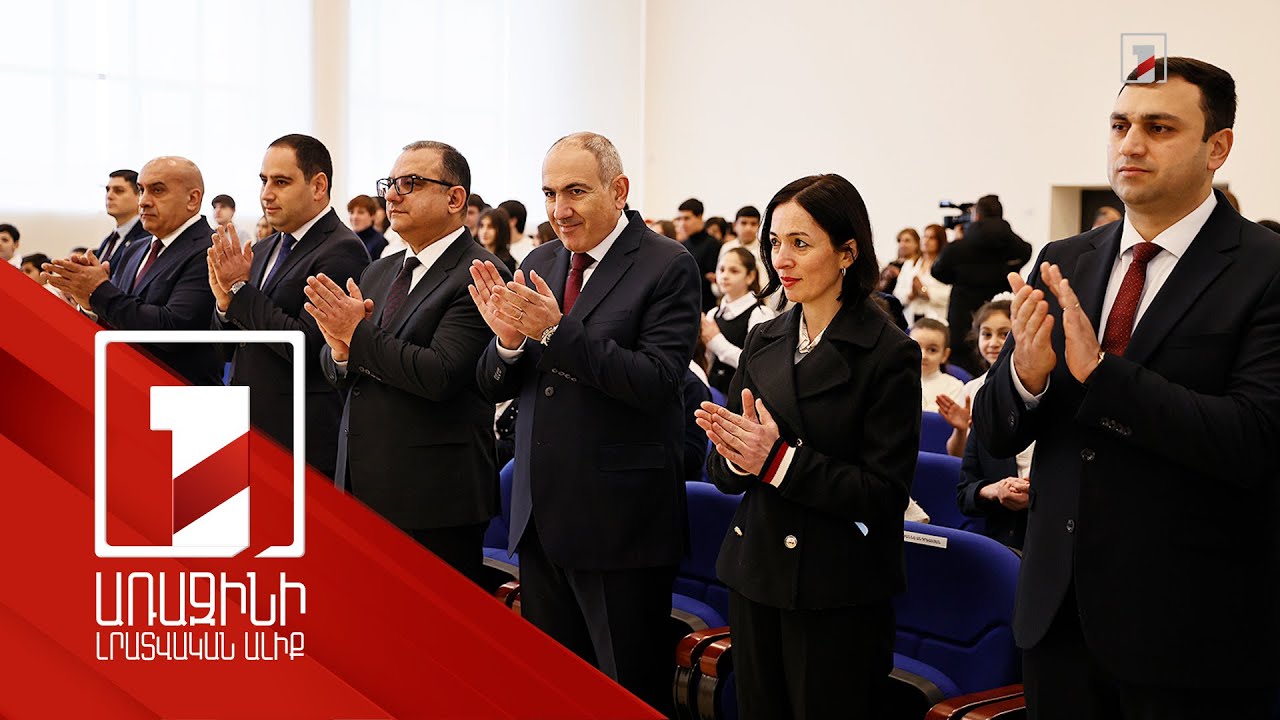 Դպրոցում երեխաների հետ շփման պաթոսի աստիճանը պետք է իջեցնենք, այն պետք է մոտ լինի կյանքին. Փաշինյան