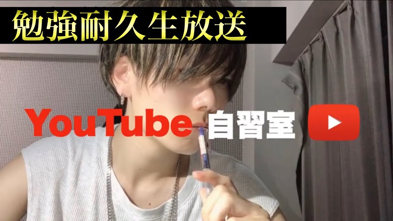 一緒に勉強しよう！study with me