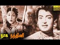 Naga Nandhini Full Movie HD Nambiyar P S Veerappa Tamil Classic Movie