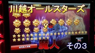 湾岸ミッドナイト６　川越オールスターズｖｓ魔人その３