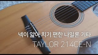 Video thumbnail for Taylor 214ce-N by JOONPOP준팝
