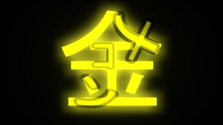 名探偵コナン&金田一少年の事件簿 めぐりあう2人の名探偵　実況プレイ 8