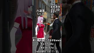 六道冥VS100人のオタク