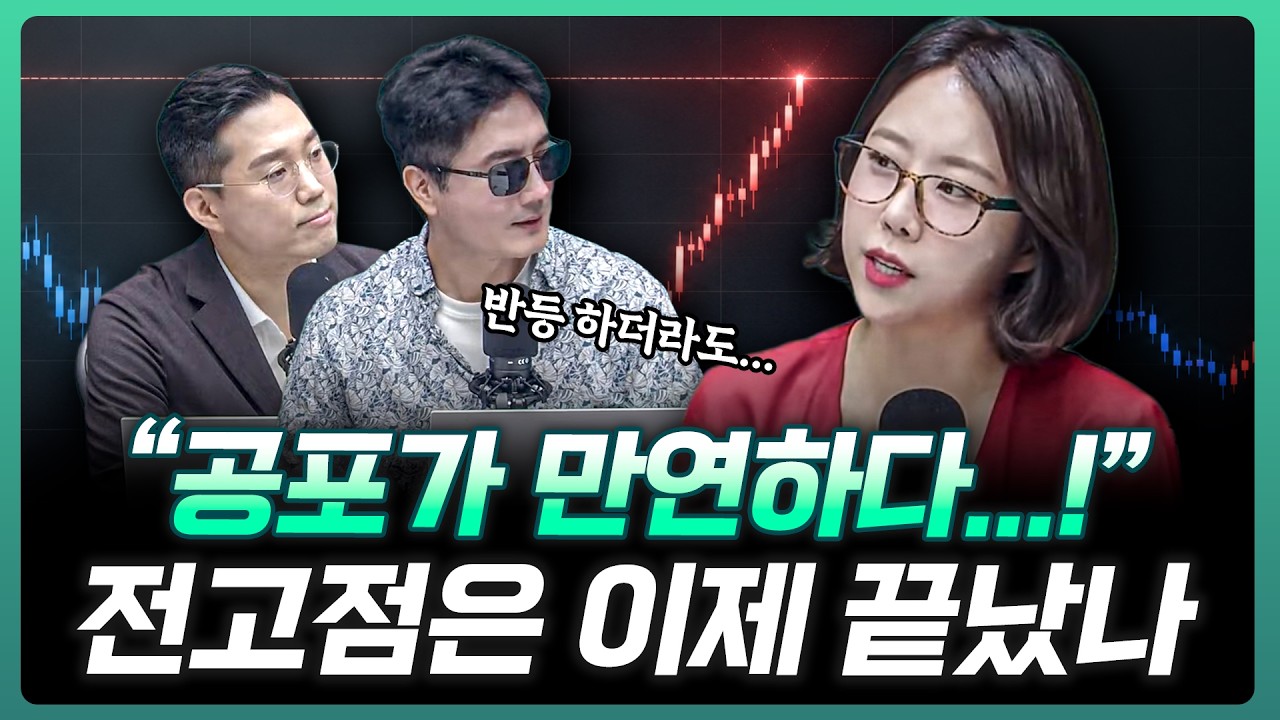 만약 다시 반등한다 해도...전고점 돌파가 가능할까? | 이지은 이지스탁 대표 [더블 체크]