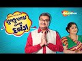 Gujjubhai Banya Dabang Full Play Siddharth Randeria Arvind Vekaria Comedy Natak