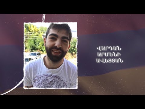 Ձեզ բացակա չենք դնի․ Վարդան Ավետյան