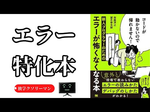 人々を混乱させる