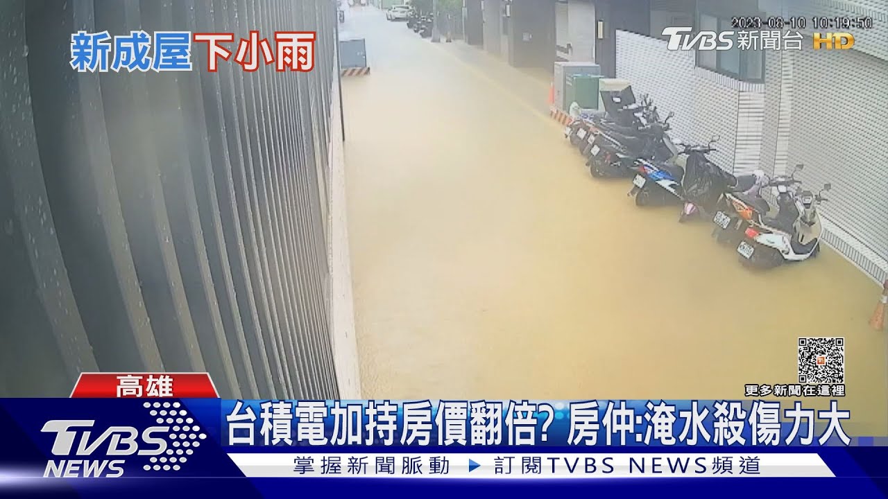 3年千萬別墅社區沒大雨也淹！　住戶怒：水溝不通會勘沒用