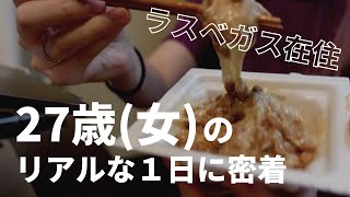 【ルーティン】海外在住フリーランスWEBデザイナーのある日のくだらない1日を公開