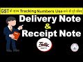 Delivery Note And Receipt Notes In Tally ERP 9 Under GST Tally Tutorial In Hindi