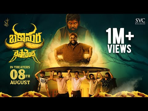 Bakasura Restaurant -Theatrical Trailer | Praveen | Harsha Chemudu | GarudaRam | SJ Shiva |SJ Movies