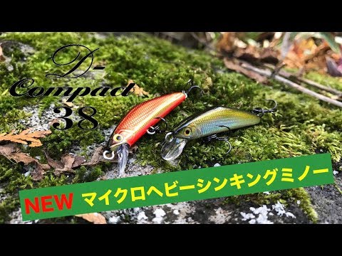 Smith D Compact 45mm 3.5g 07 S