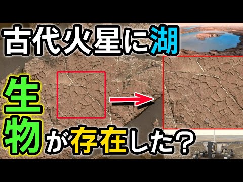 火星の水:今回は地表の下に塩水湖が発見された