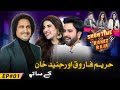 'Showtime' With Ramiz Raja | EP 01 | Hareem Farooq & Junaid Khan | Ramiz Raja | Hina Niazi |10 Apr24