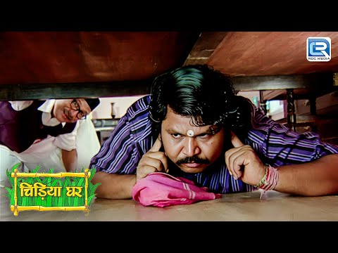 English की डर से गधाप्रसाद छुपा बेड के निचे | Chidiya Ghar | चिड़िया घर | Full Episode 126