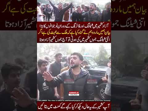 Kashmiri Awam Apay Se Bahir 😡😥🖐 #kashmir #kashmirnews #gilgitbaltistan #election #protest #kashmiri