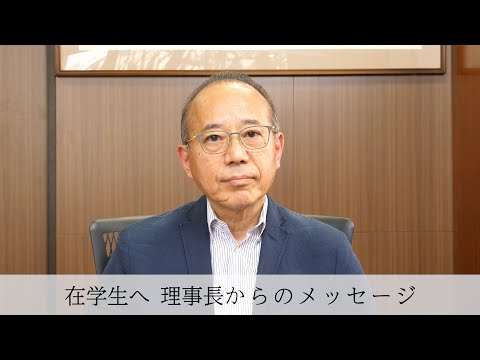 日本映画大学｜在学生の皆さんへ｜富山省吾理事長からのメッセージ