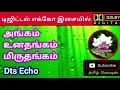 Angam Unathangam Miruthangam Athu Thangam Tamil Song In Digital Music Use