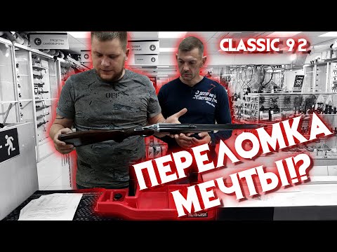 Ганбоксинг Sabatti Classic 92 | Двустволка твоего Деда 92 уровня (Gunboxing)