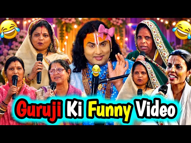 aniruddhacharya baQaniruddhacharya baba기XQaniruddhacharya baba kaQaniruddhacharya baba keQaniruddh😂🤣