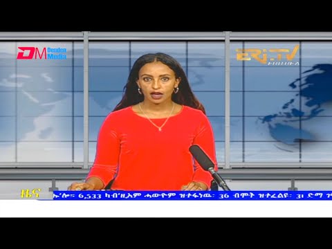 Tigrinya Evening News for August 13, 2021 - ERi-TV, Eritrea
