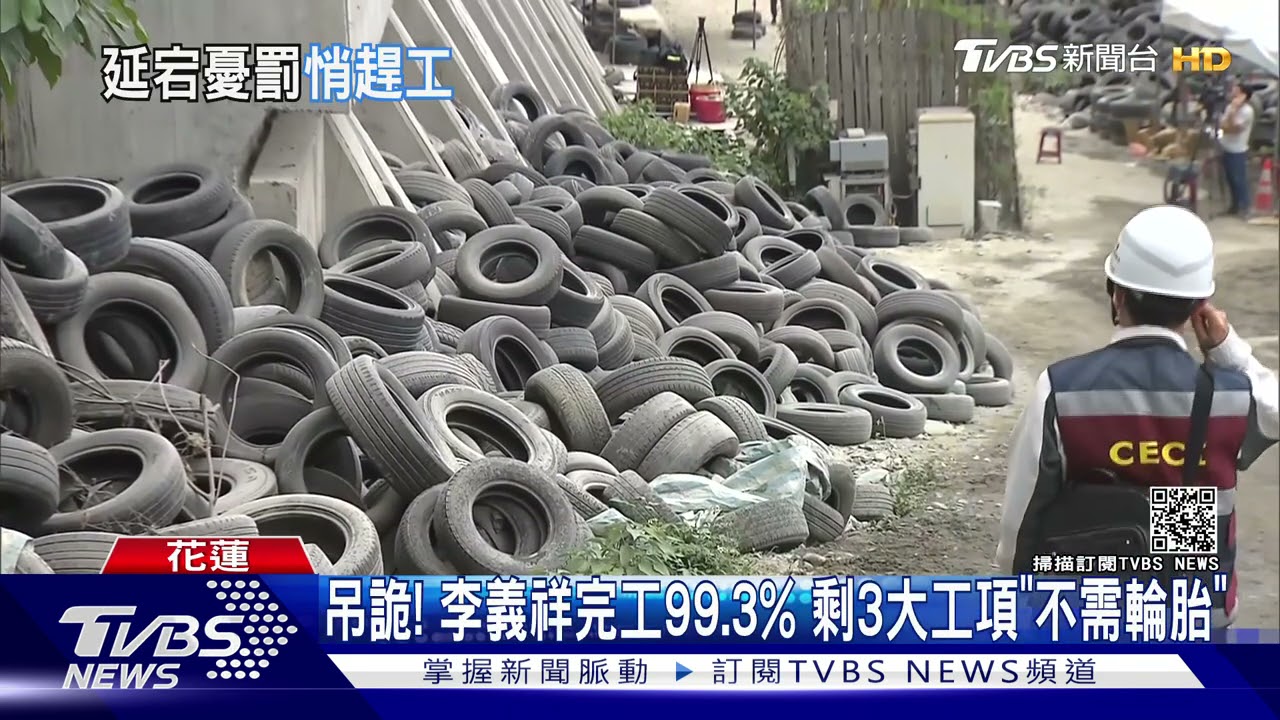 調查太魯閣！　李義祥工程進度99.3%剩「夜間作業」竟趕工釀災