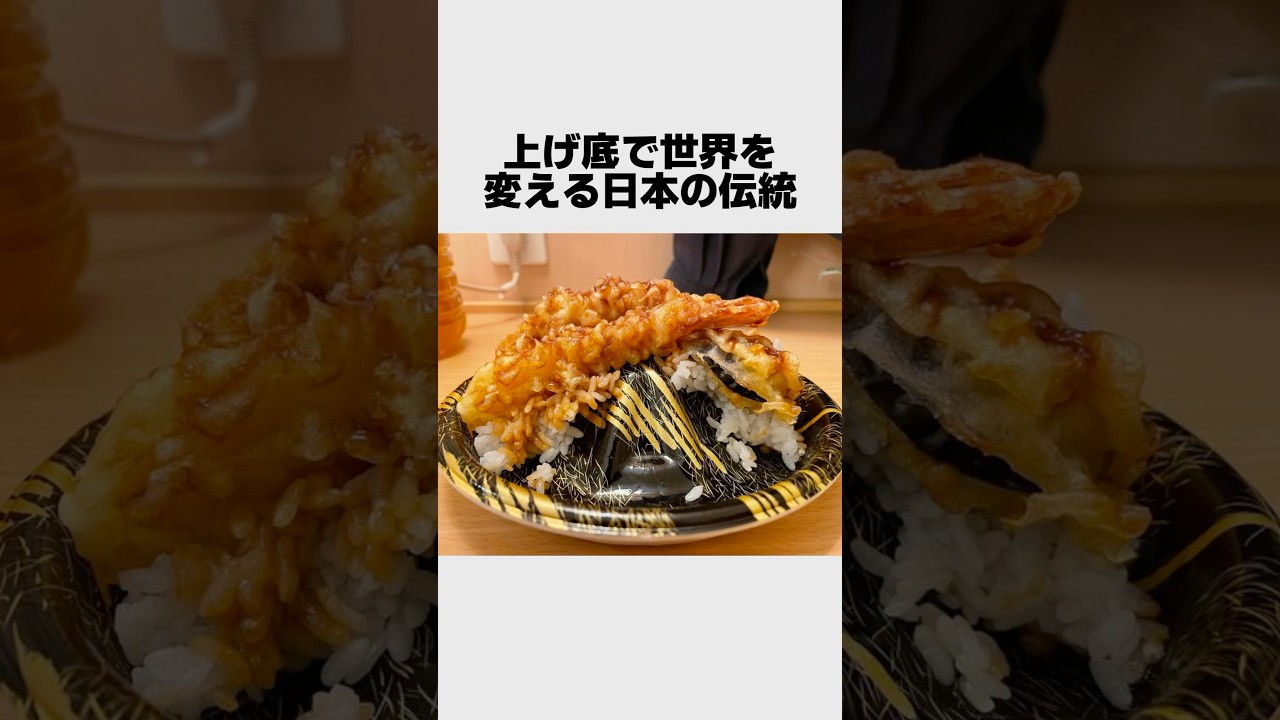 上げ底で世界を変える日本の伝統#コンビニ#雑学