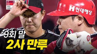 [LG vs KIA] (노컷) 9회 말 2사 만루! LG 유영찬과 KIA 한준수의 승부 | 8.24 | 크보모먼트 BY 삼진제약 | 야구 하이라이트