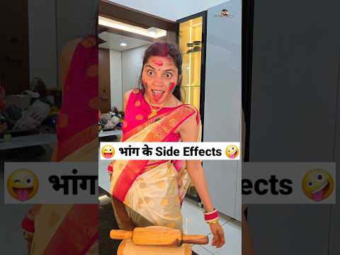 भांग के Side Effects 😜🤪 Comedy Shorts #shorts #keshavshashivlogs #comedy #funny #trending